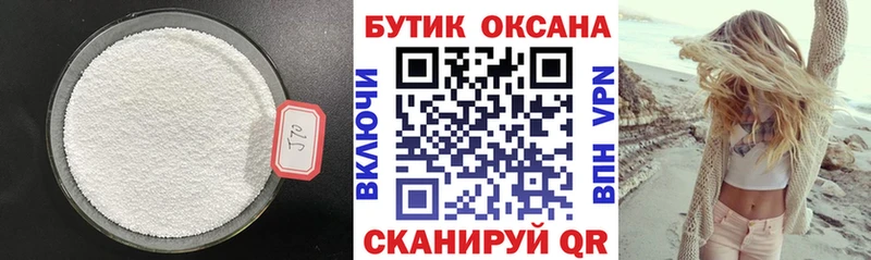 Бутират BDO  закладка  Заозёрный 