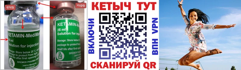 Кетамин VHQ  Заозёрный 