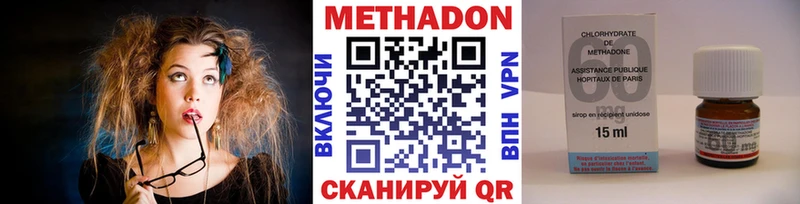 Метадон VHQ где купить Заозёрный