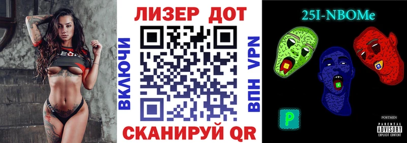 закладка  Заозёрный  Марки 25I-NBOMe 1,5мг 
